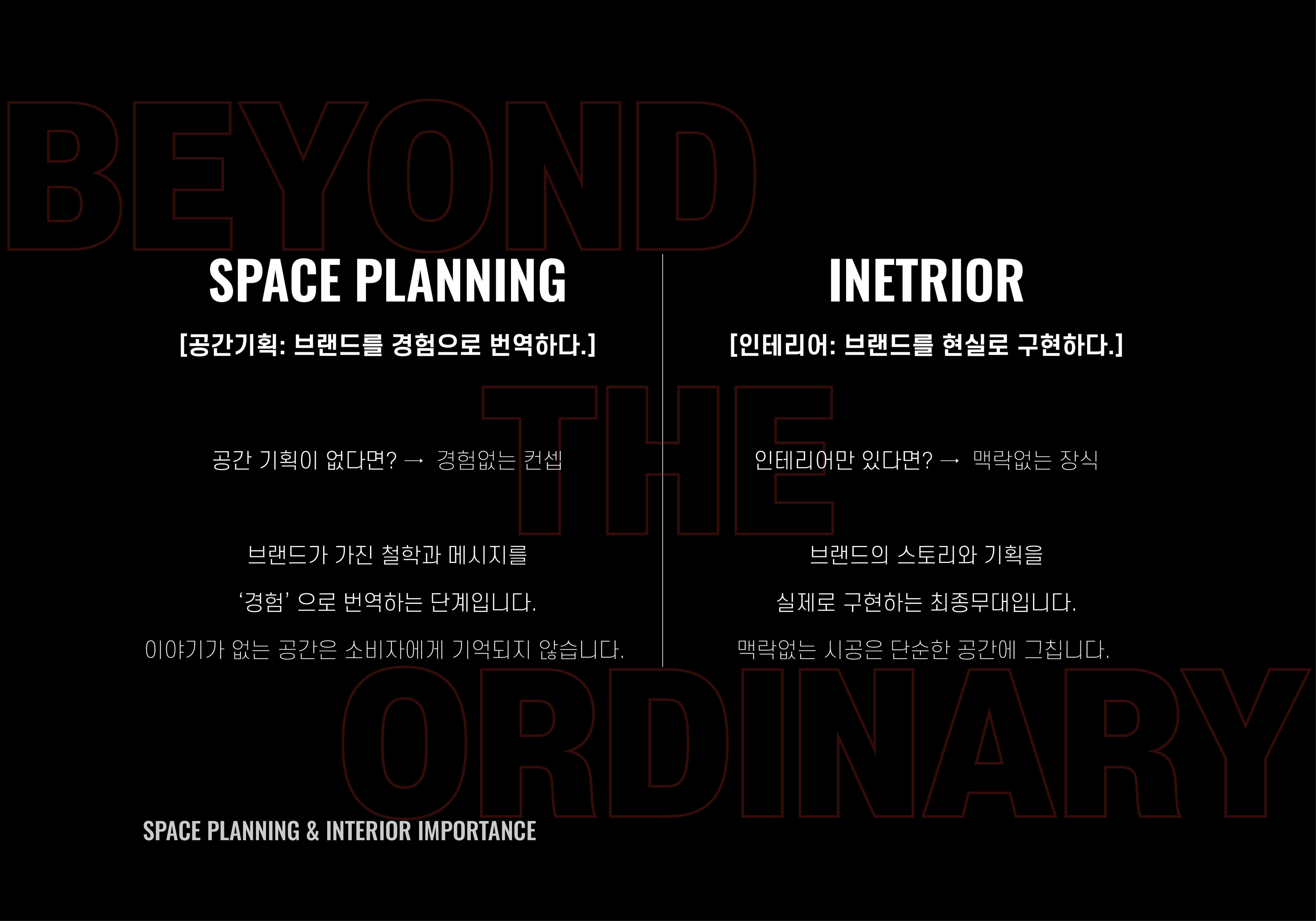 오드브로 소개 2