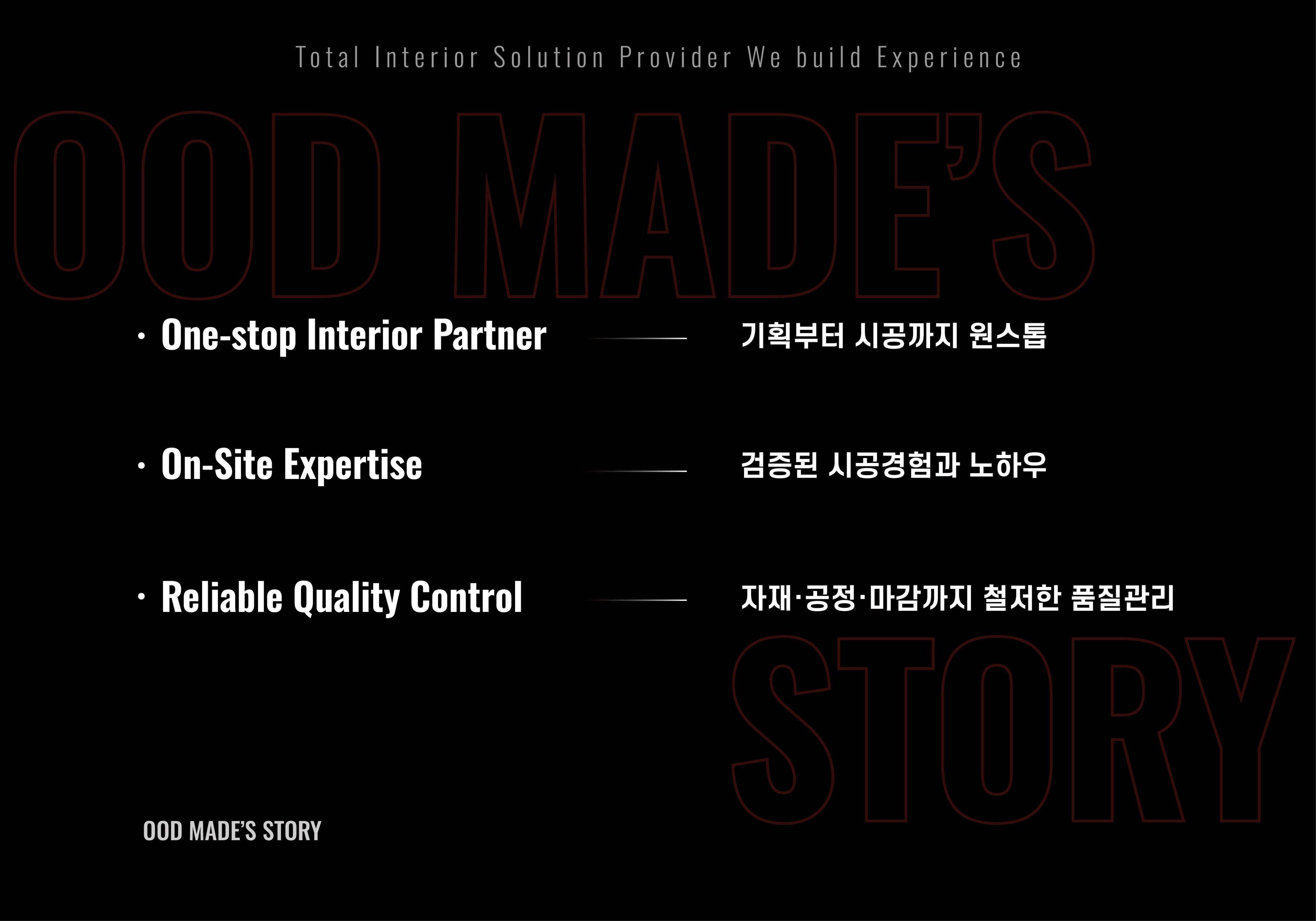 오드브로 소개 2